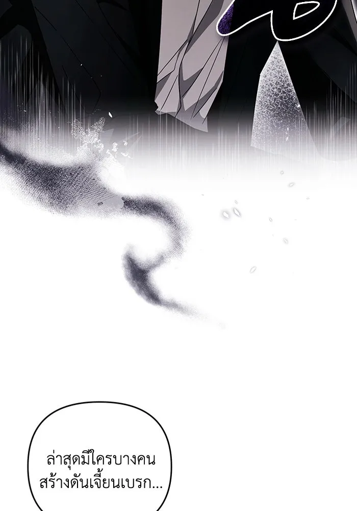 The Delusional Hunter In A Another World ตอนที่ 29 41