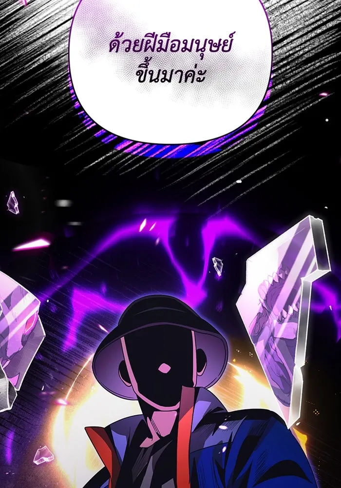 The Delusional Hunter In A Another World ตอนที่ 29 43