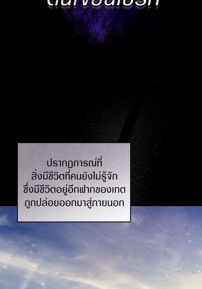 The Delusional Hunter In A Another World ตอนที่ 29 50