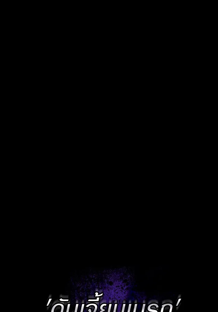 The Delusional Hunter In A Another World ตอนที่ 29 49