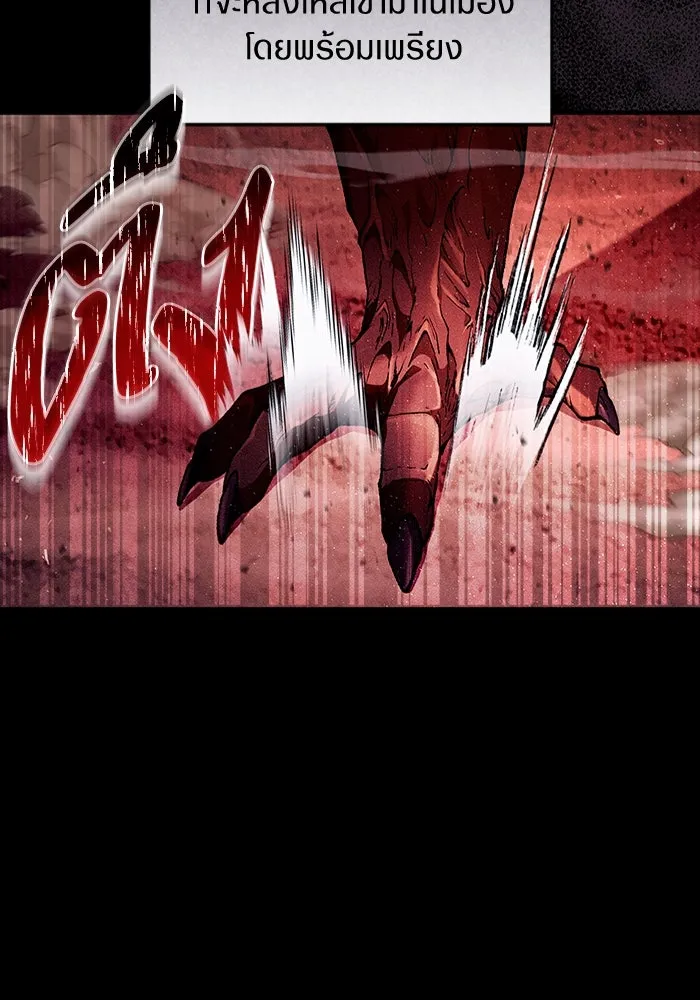 The Delusional Hunter In A Another World ตอนที่ 29 61
