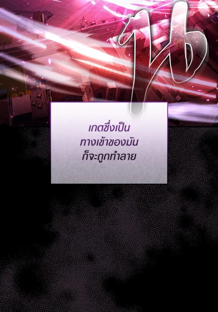 The Delusional Hunter In A Another World ตอนที่ 29 58