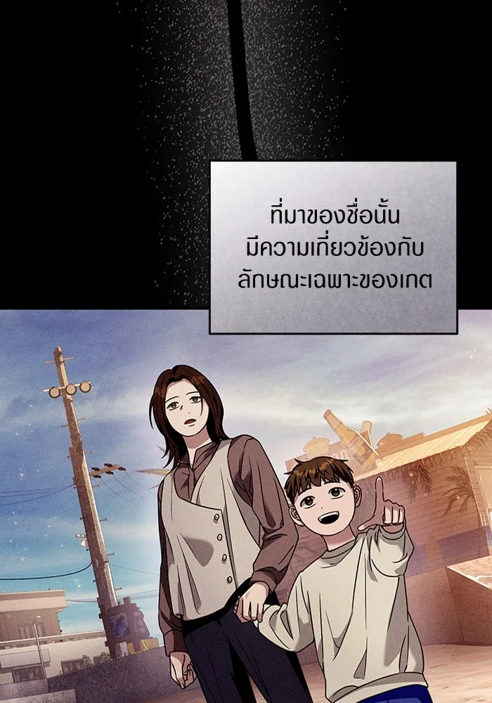 The Delusional Hunter In A Another World ตอนที่ 29 52