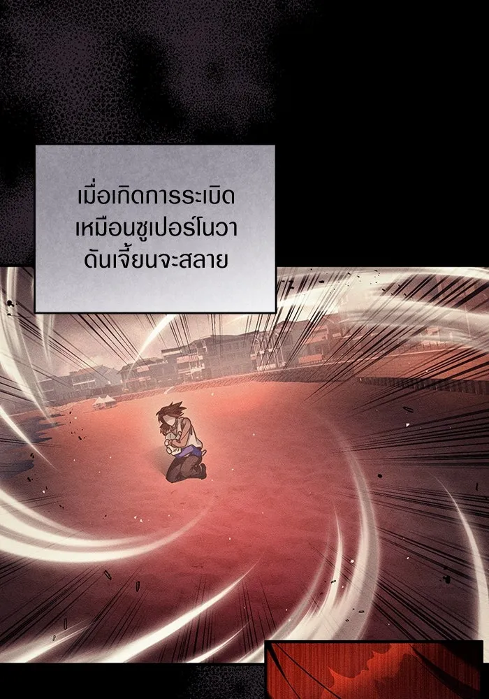 The Delusional Hunter In A Another World ตอนที่ 29 59