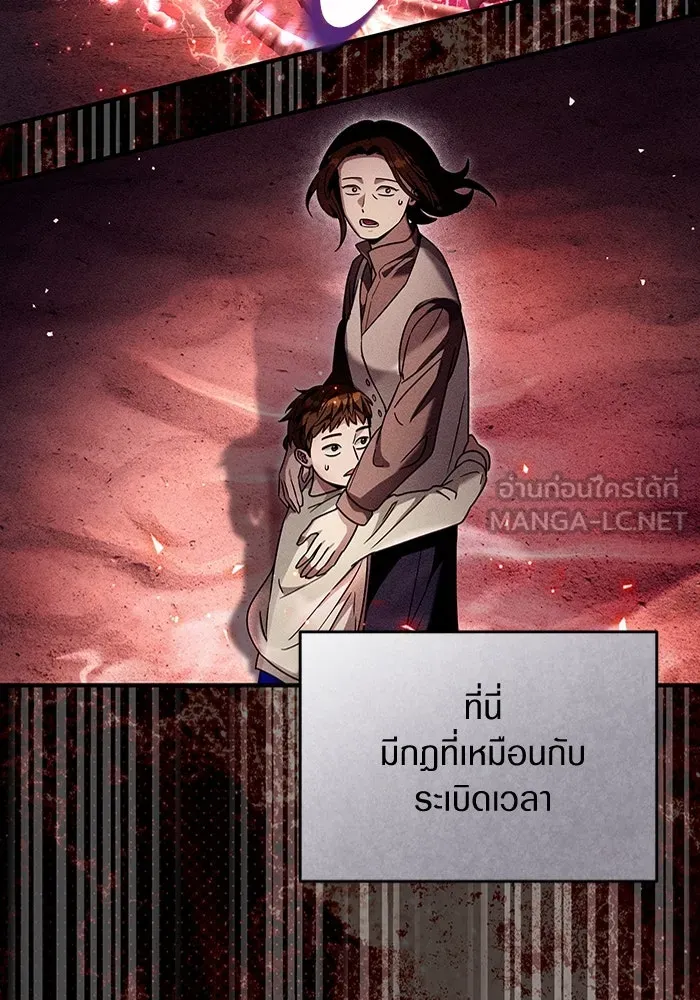 The Delusional Hunter In A Another World ตอนที่ 29 54