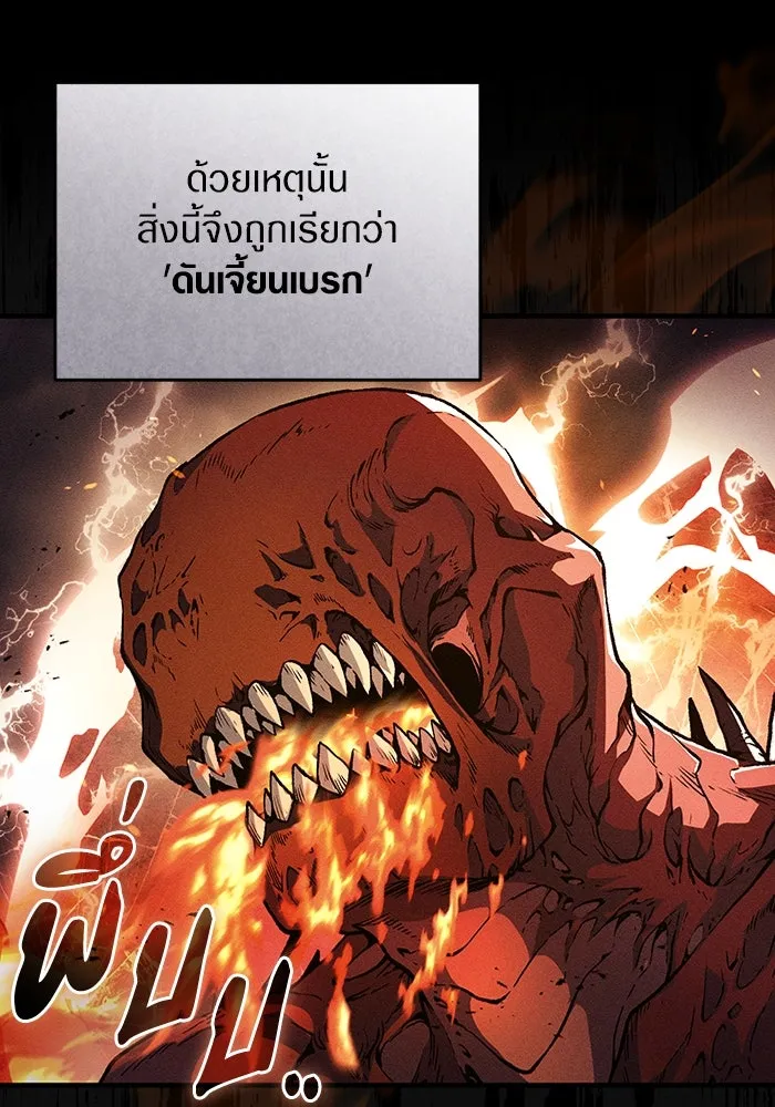 The Delusional Hunter In A Another World ตอนที่ 29 62