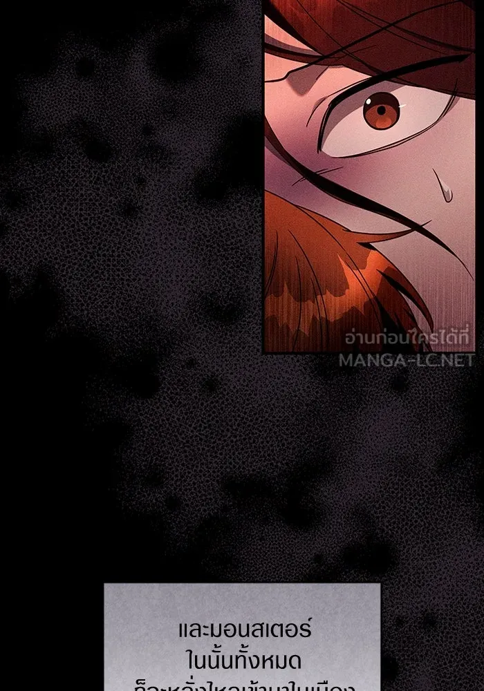 The Delusional Hunter In A Another World ตอนที่ 29 60