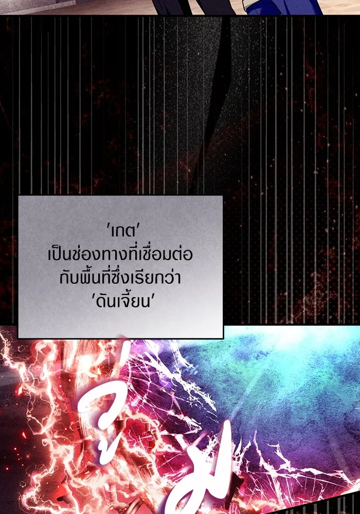 The Delusional Hunter In A Another World ตอนที่ 29 53