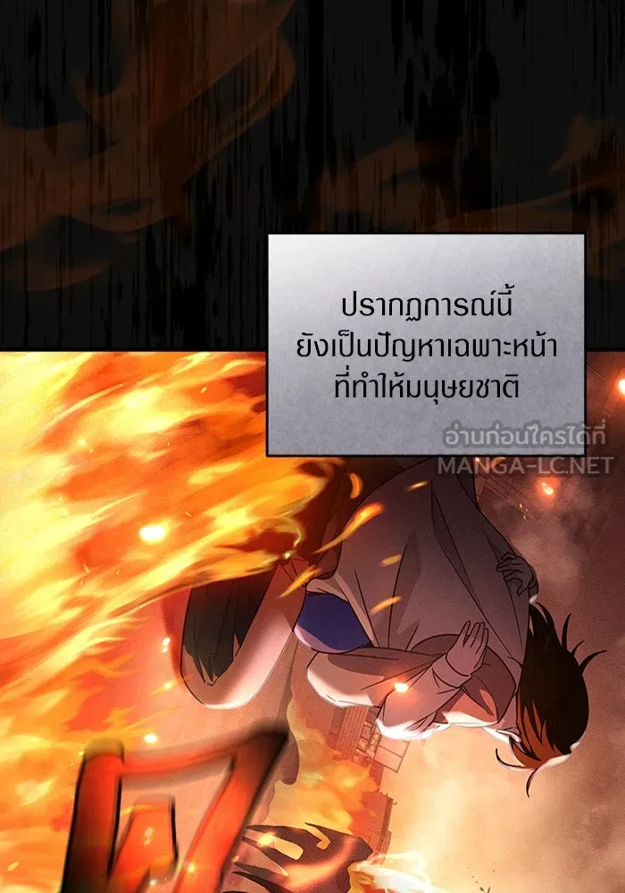 The Delusional Hunter In A Another World ตอนที่ 29 63