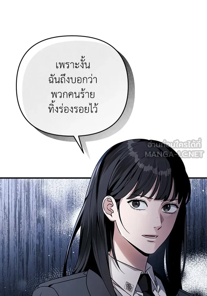 The Delusional Hunter In A Another World ตอนที่ 29 69