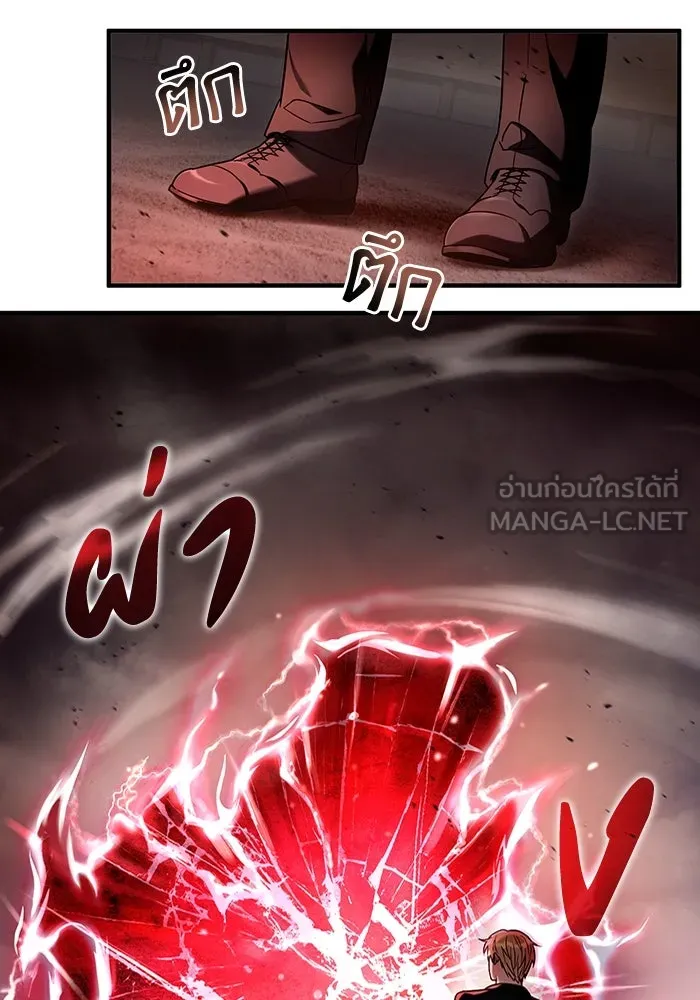 The Delusional Hunter In A Another World ตอนที่ 29 75