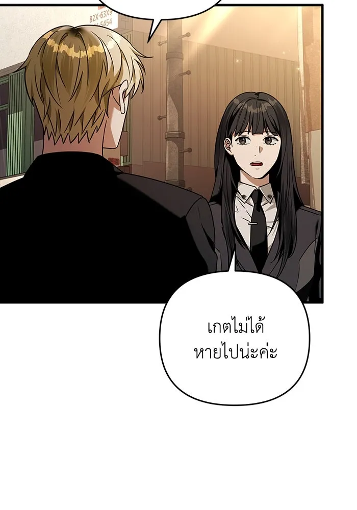 The Delusional Hunter In A Another World ตอนที่ 29 68