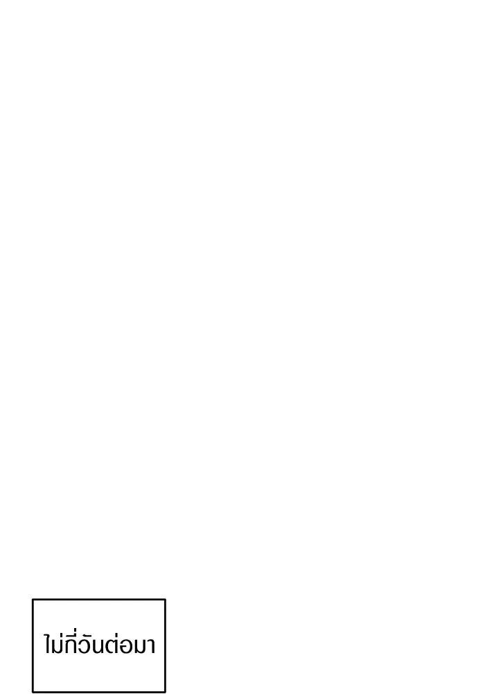 The Delusional Hunter In A Another World ตอนที่ 29 74