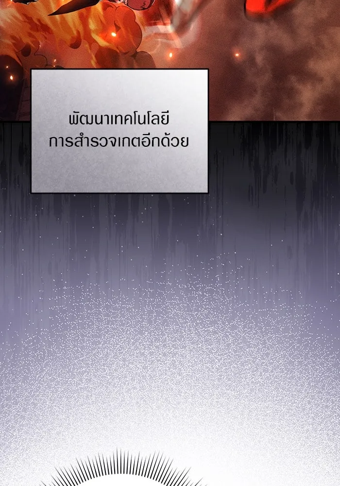 The Delusional Hunter In A Another World ตอนที่ 29 65