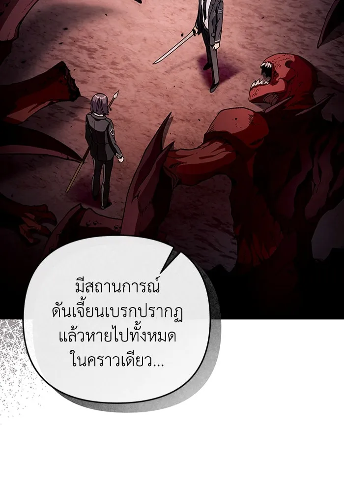 The Delusional Hunter In A Another World ตอนที่ 29 71