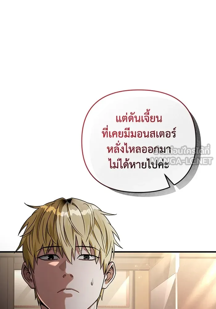The Delusional Hunter In A Another World ตอนที่ 29 72