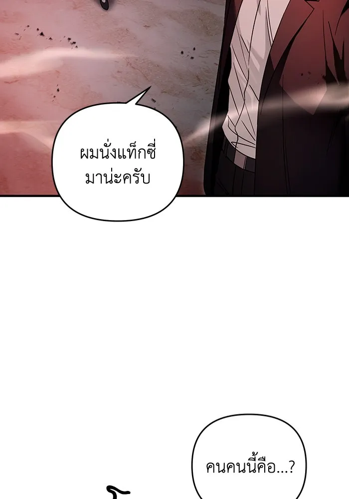 The Delusional Hunter In A Another World ตอนที่ 29 79
