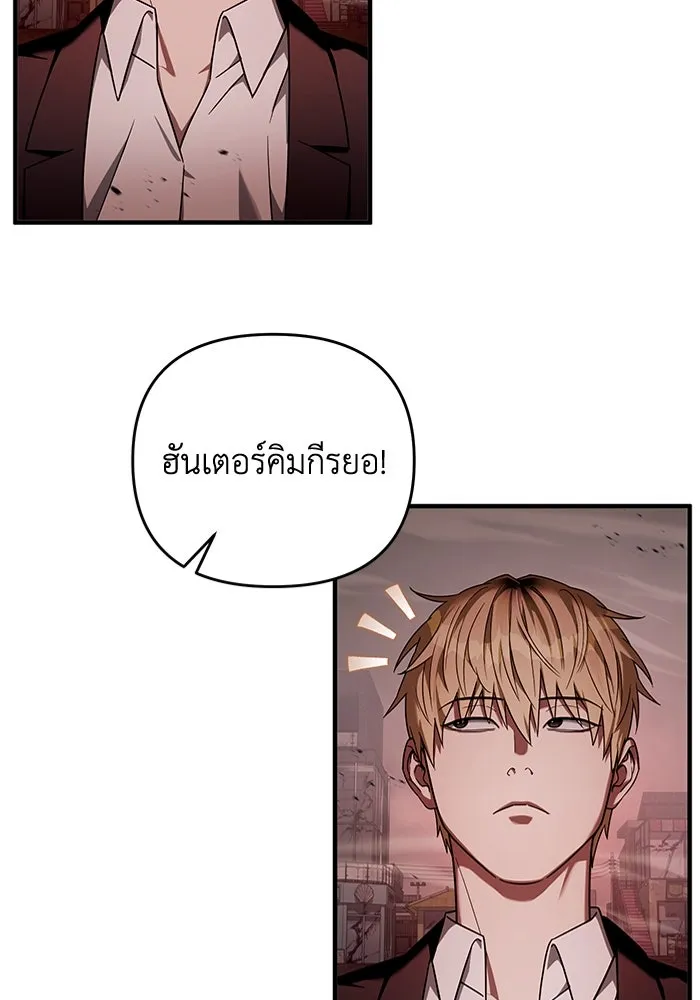 The Delusional Hunter In A Another World ตอนที่ 29 77