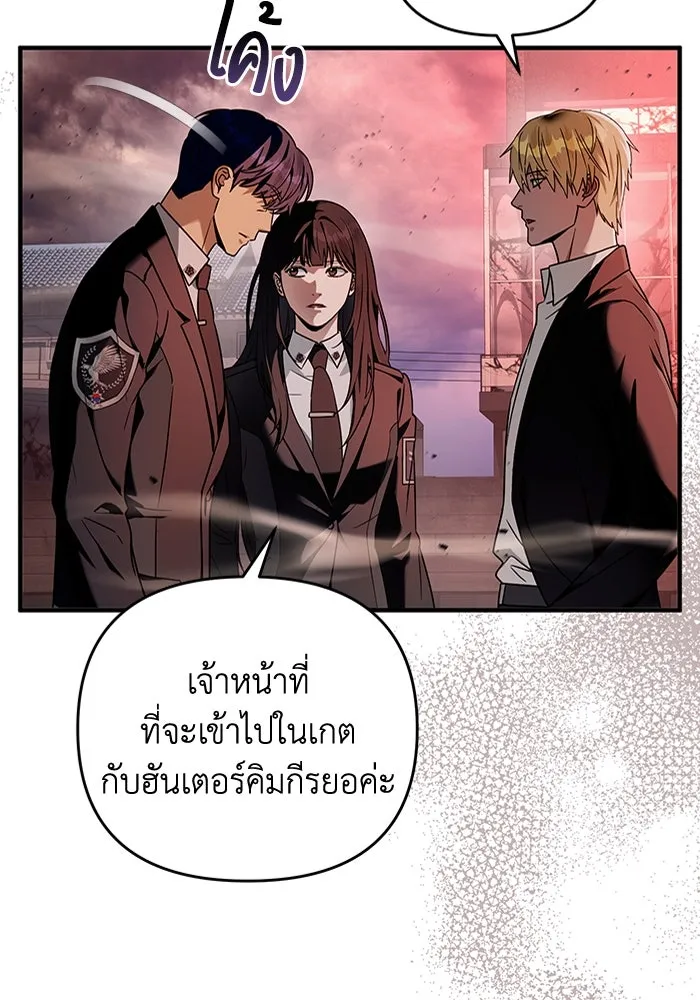 The Delusional Hunter In A Another World ตอนที่ 29 80