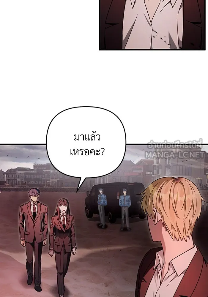 The Delusional Hunter In A Another World ตอนที่ 29 78