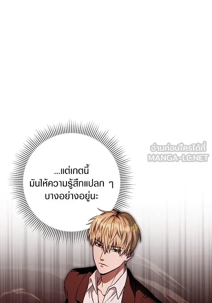 The Delusional Hunter In A Another World ตอนที่ 29 84