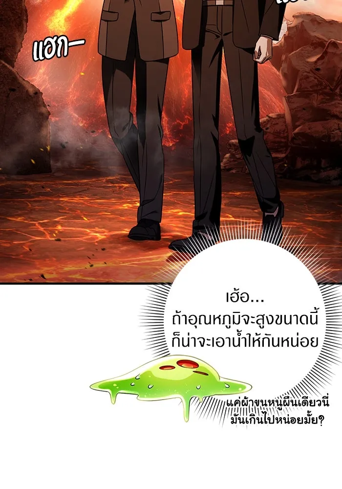 The Delusional Hunter In A Another World ตอนที่ 29 92