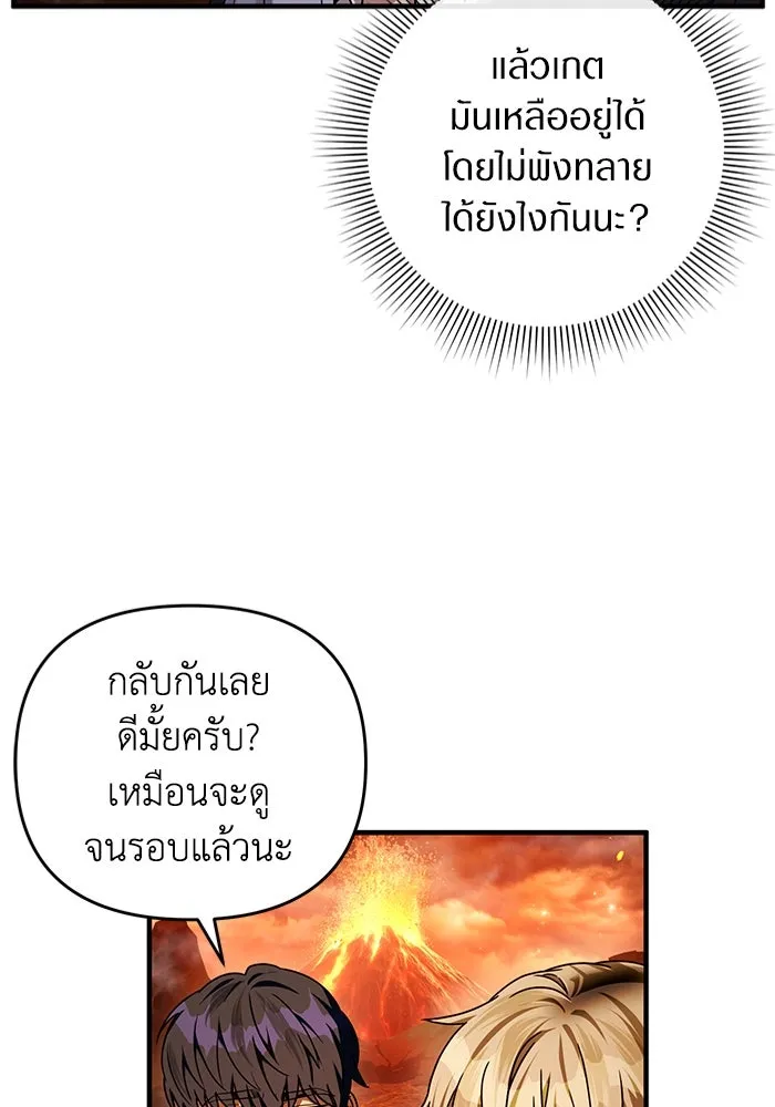 The Delusional Hunter In A Another World ตอนที่ 29 94