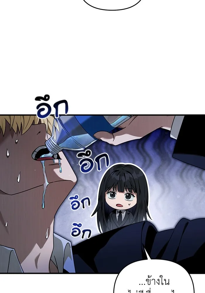 The Delusional Hunter In A Another World ตอนที่ 29 101