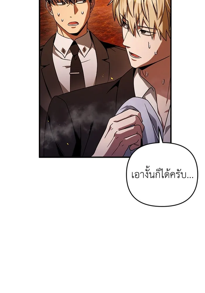 The Delusional Hunter In A Another World ตอนที่ 29 95