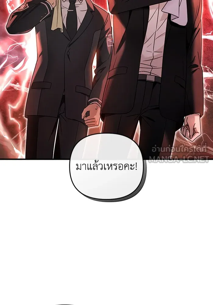 The Delusional Hunter In A Another World ตอนที่ 29 99