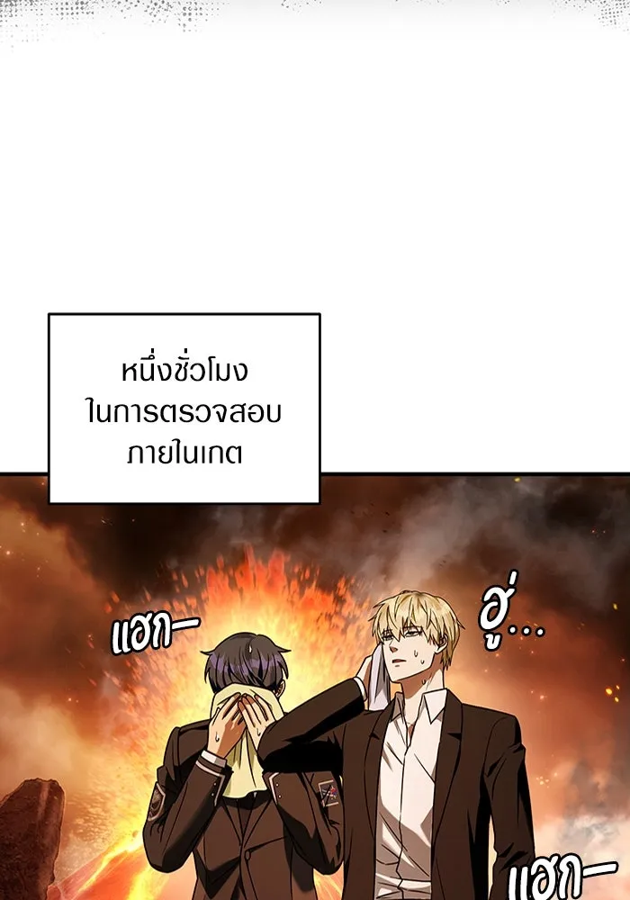 The Delusional Hunter In A Another World ตอนที่ 29 91