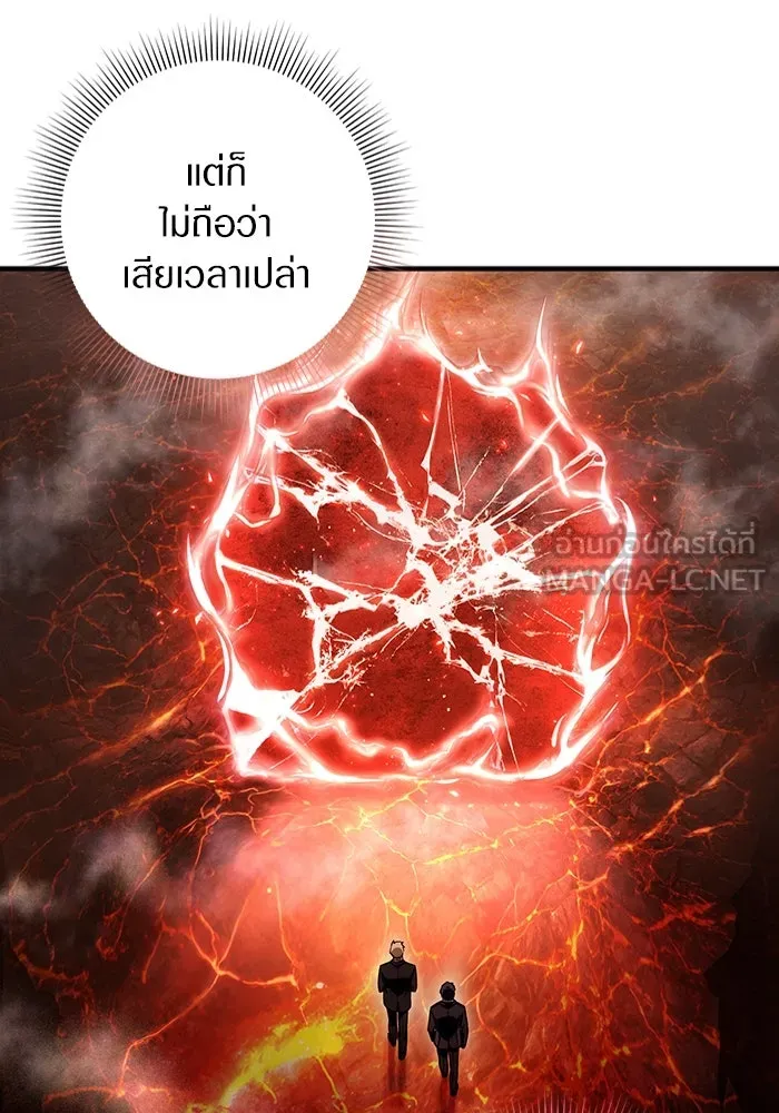The Delusional Hunter In A Another World ตอนที่ 29 96