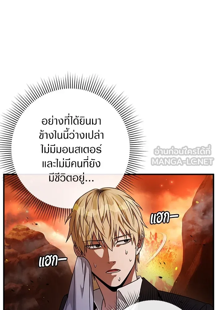 The Delusional Hunter In A Another World ตอนที่ 29 93