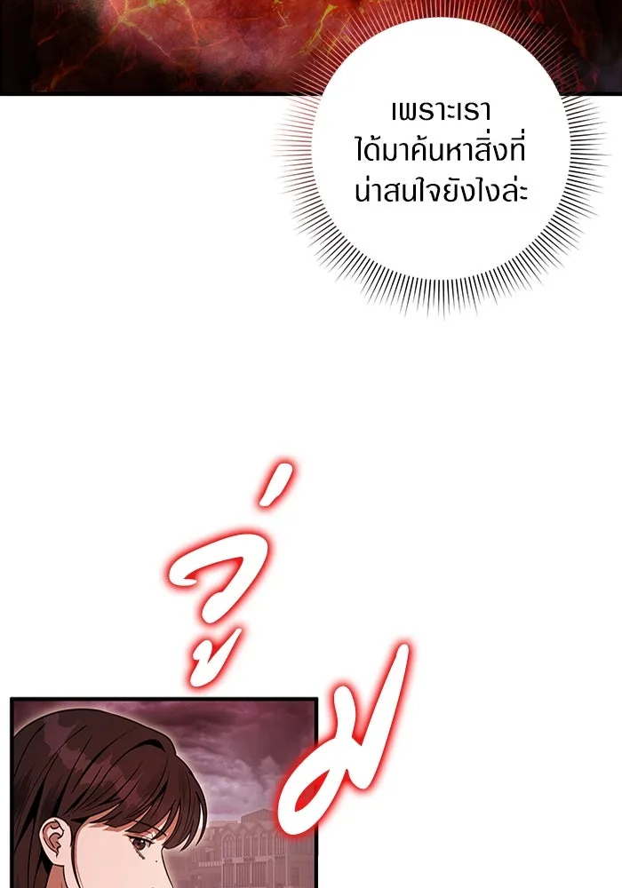 The Delusional Hunter In A Another World ตอนที่ 29 97