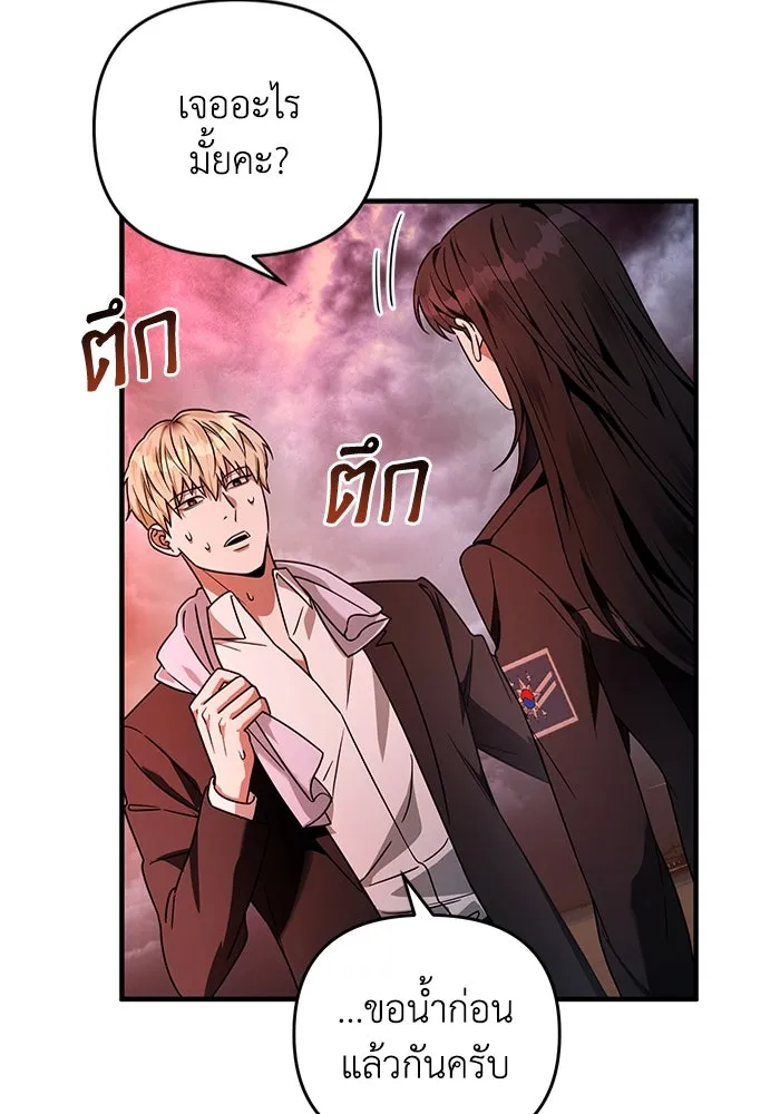 The Delusional Hunter In A Another World ตอนที่ 29 100