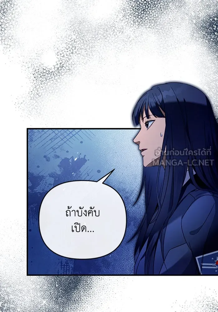 The Delusional Hunter In A Another World ตอนที่ 29 108