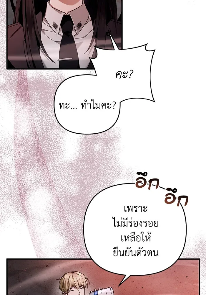 The Delusional Hunter In A Another World ตอนที่ 29 104