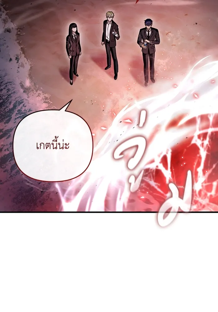 The Delusional Hunter In A Another World ตอนที่ 29 106