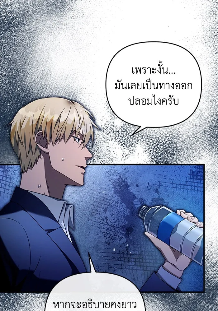 The Delusional Hunter In A Another World ตอนที่ 29 109