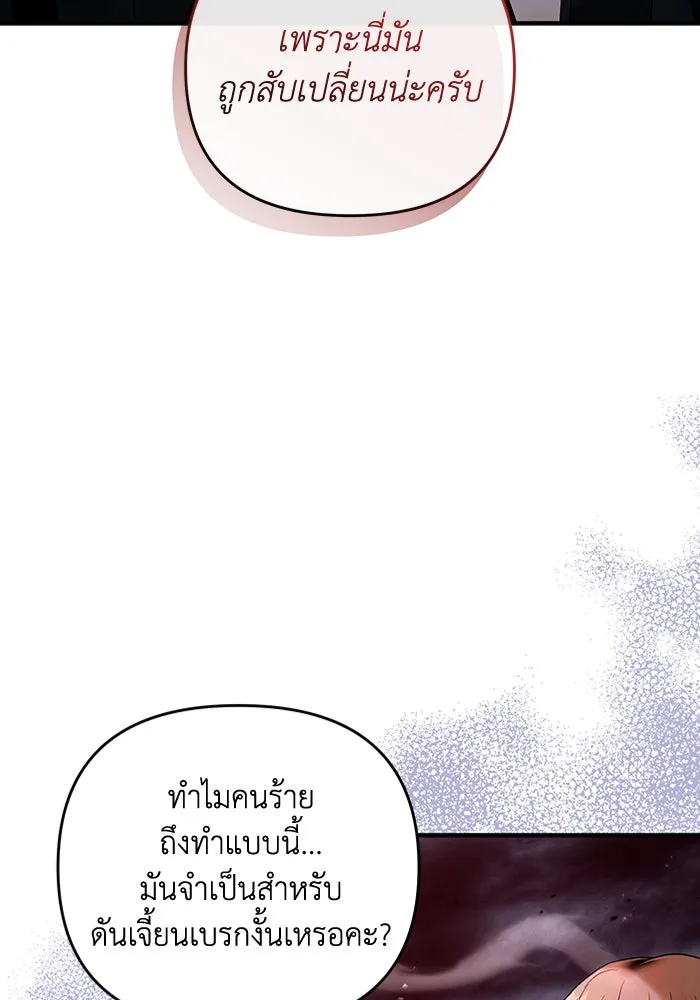 The Delusional Hunter In A Another World ตอนที่ 29 112