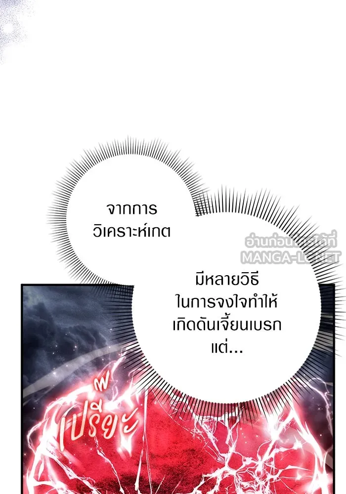 The Delusional Hunter In A Another World ตอนที่ 29 114