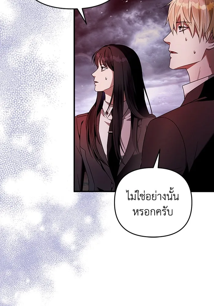 The Delusional Hunter In A Another World ตอนที่ 29 113