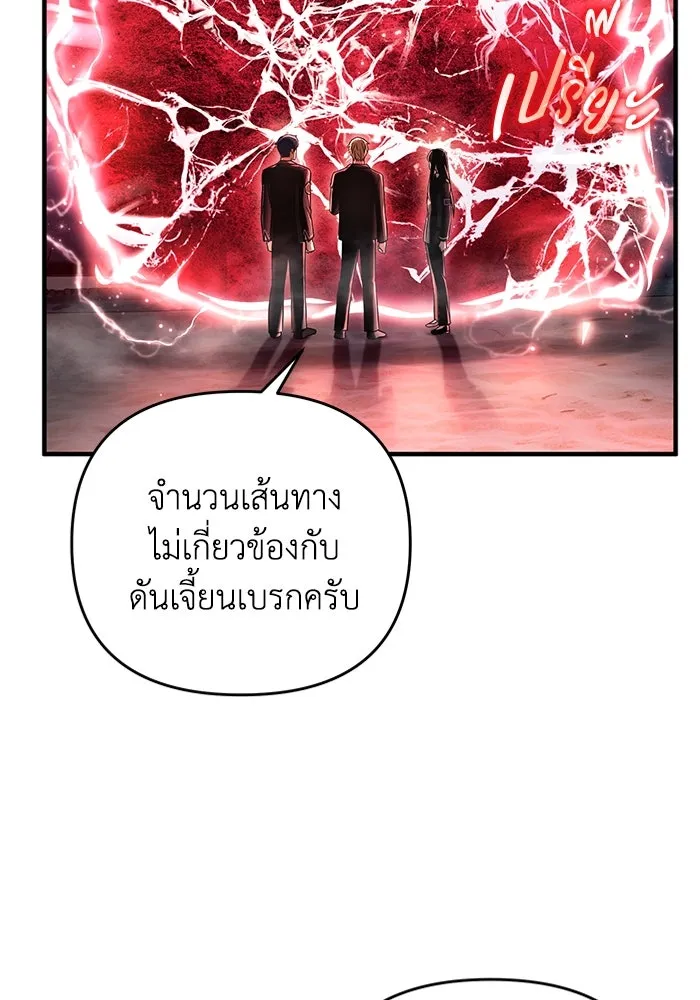 The Delusional Hunter In A Another World ตอนที่ 29 115