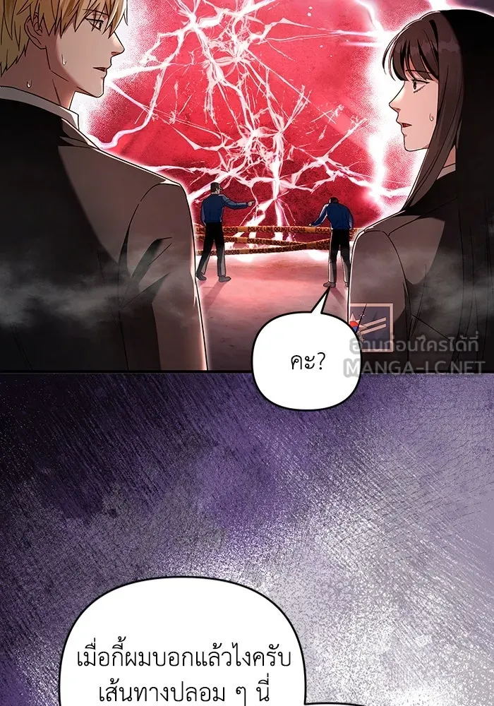 The Delusional Hunter In A Another World ตอนที่ 29 123