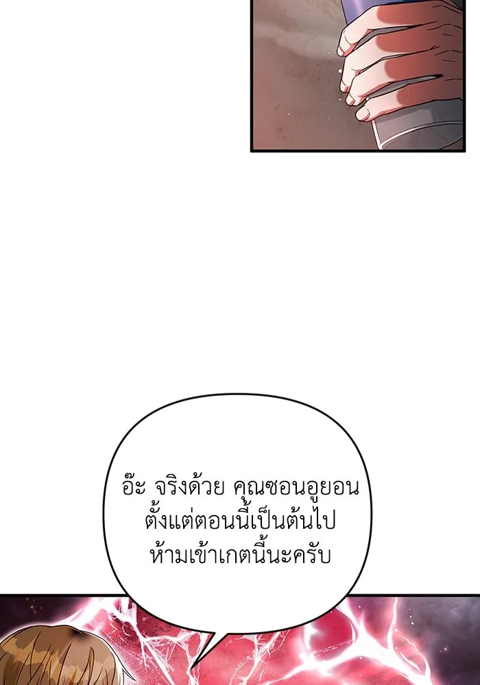 The Delusional Hunter In A Another World ตอนที่ 29 122