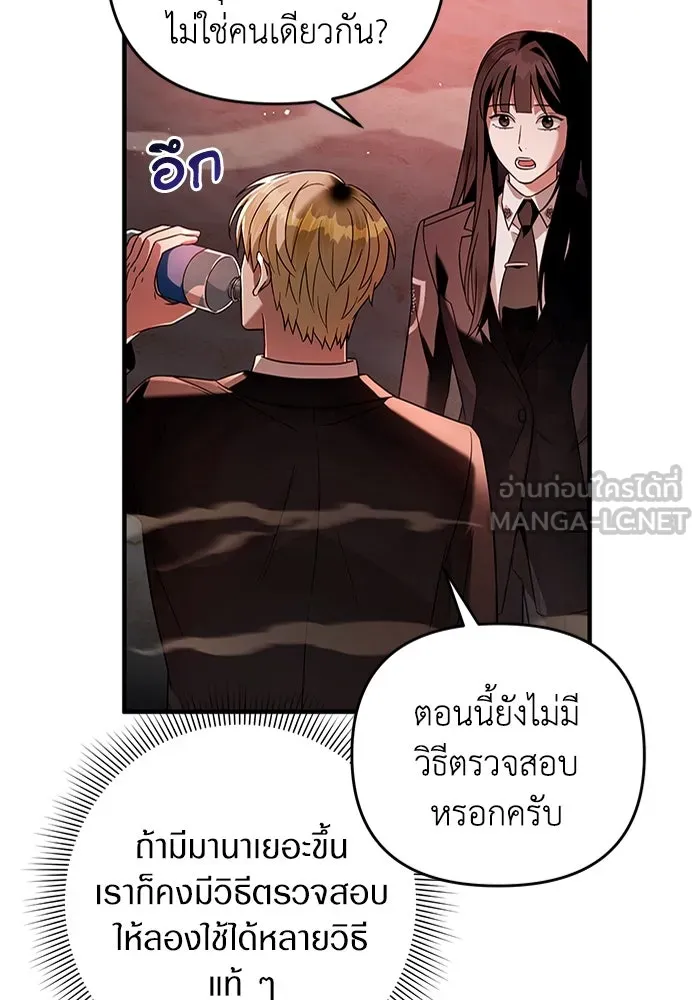 The Delusional Hunter In A Another World ตอนที่ 29 120