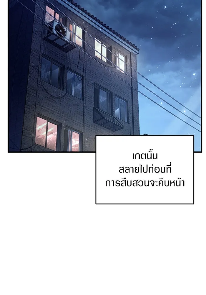 The Delusional Hunter In A Another World ตอนที่ 30 2