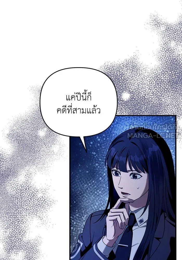 The Delusional Hunter In A Another World ตอนที่ 29 117