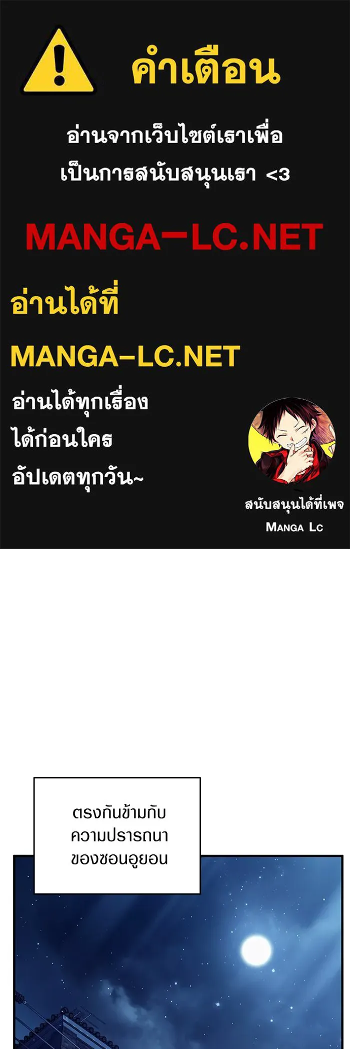 The Delusional Hunter In A Another World ตอนที่ 30 1