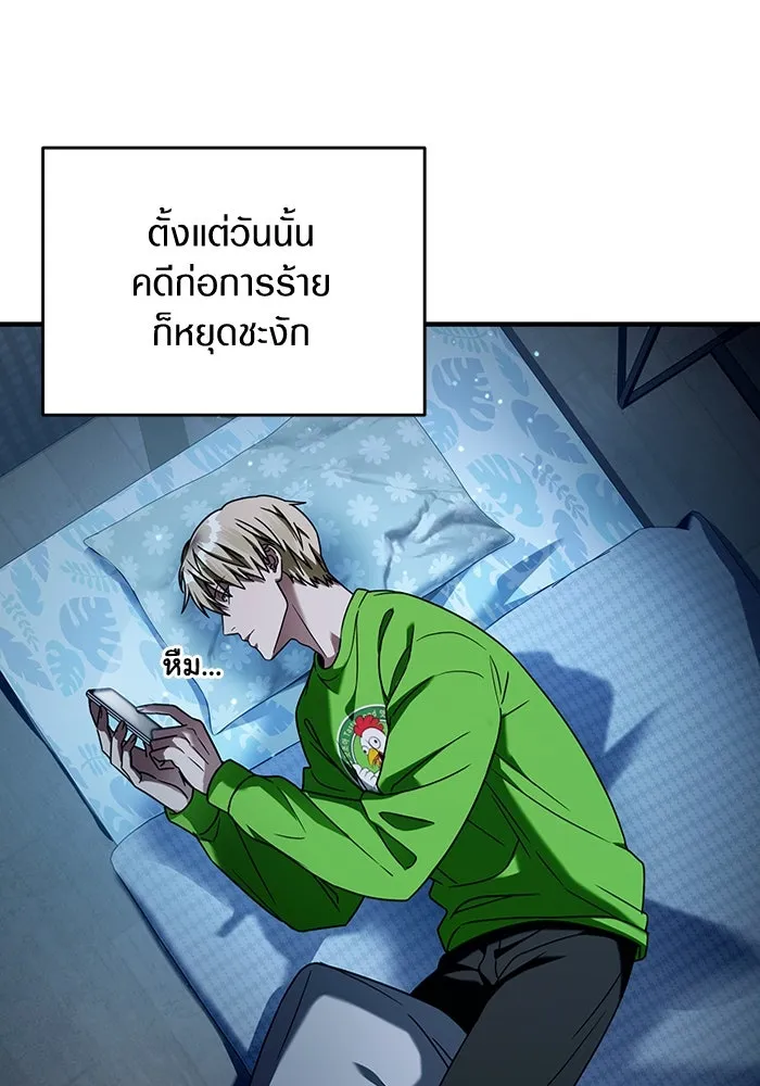 The Delusional Hunter In A Another World ตอนที่ 30 4